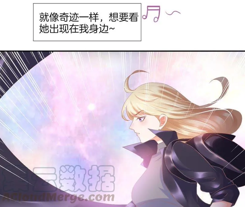 第67话 你是我的奇迹 第8页