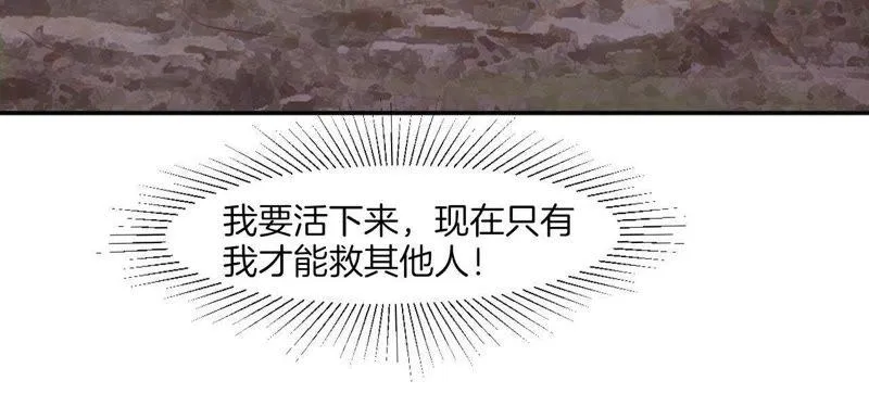 第67话 你是我的奇迹 第14页