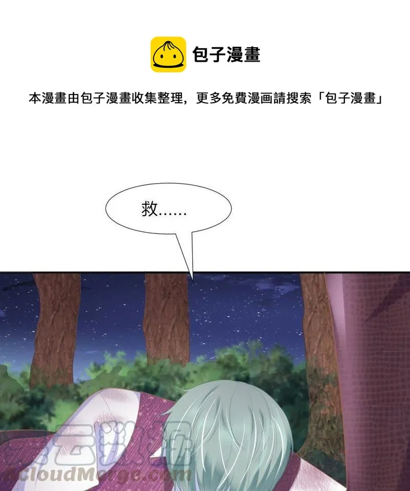 第67话 你是我的奇迹 第15页