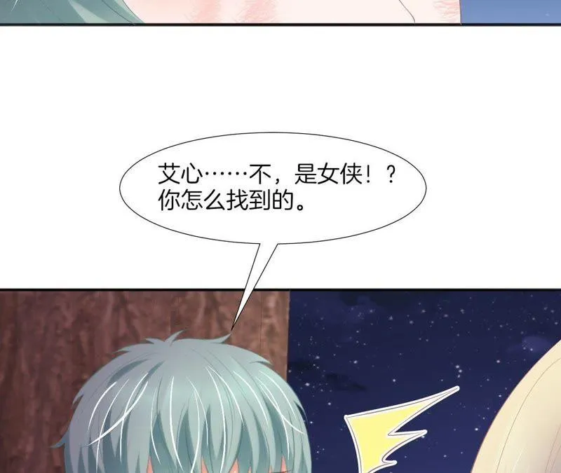 第67话 你是我的奇迹 第20页