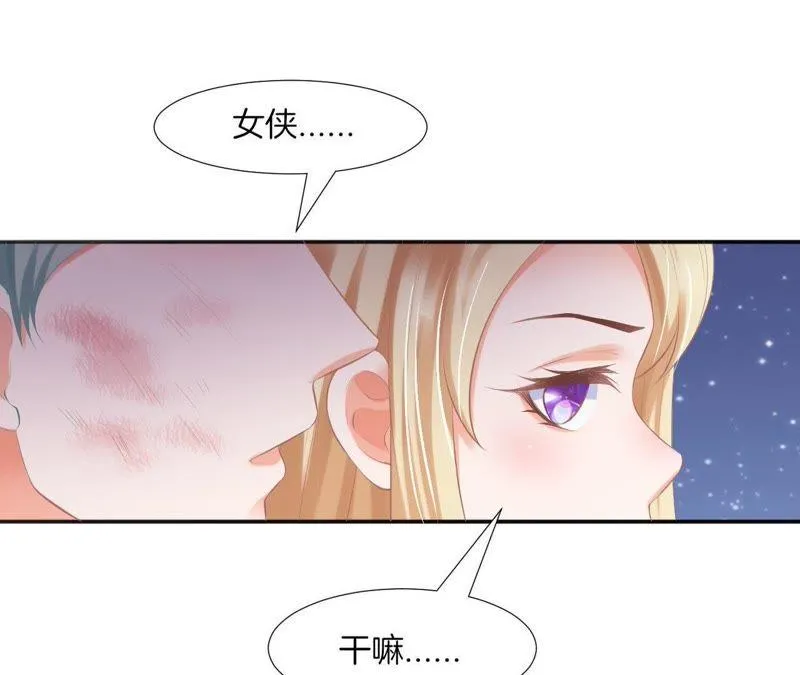 第67话 你是我的奇迹 第45页