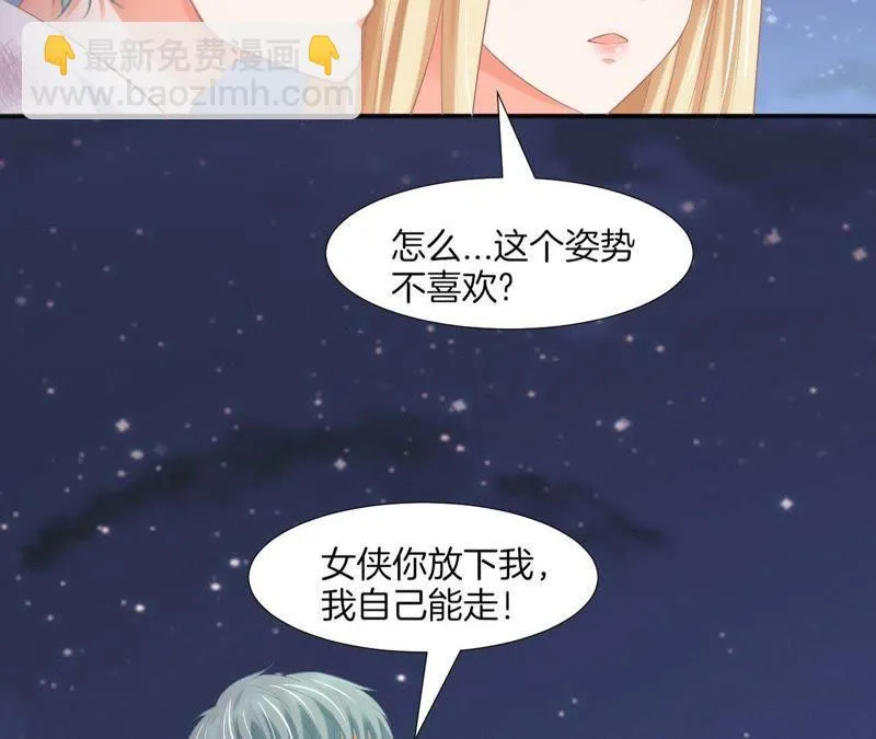 第67话 你是我的奇迹 第47页