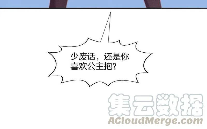 第67话 你是我的奇迹 第50页