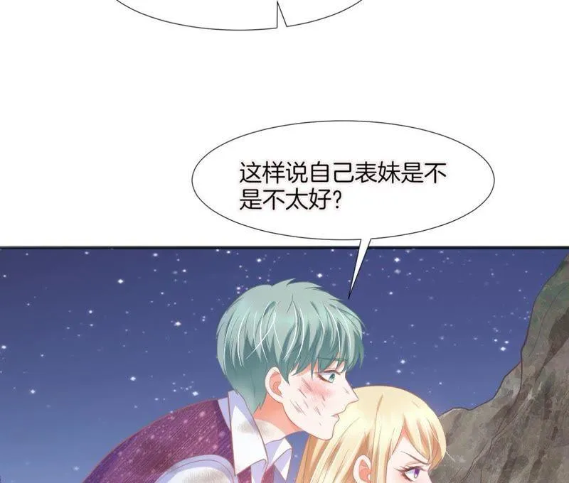 第67话 你是我的奇迹 第59页
