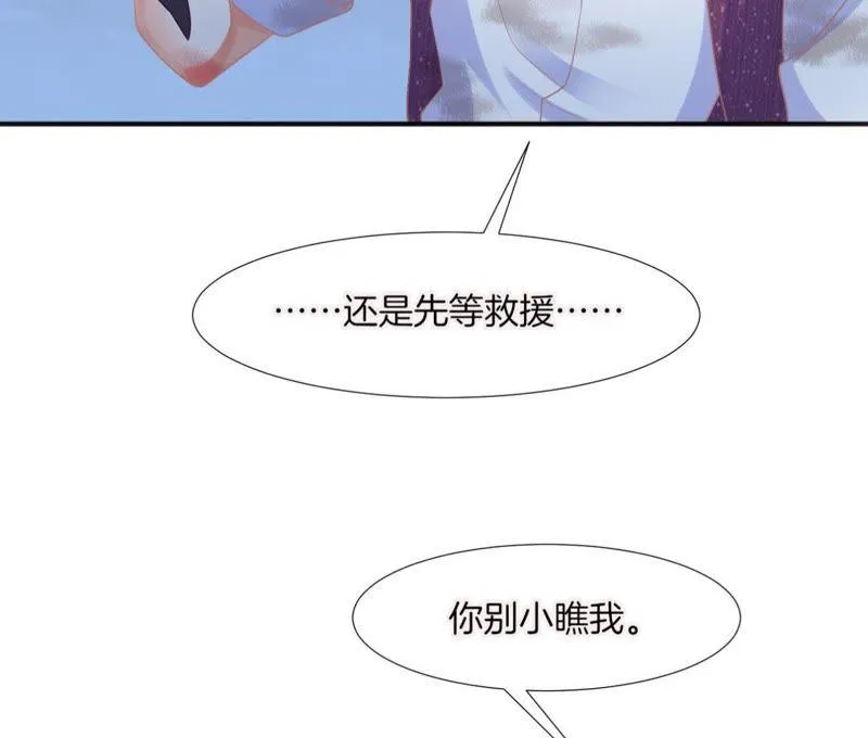 第67话 你是我的奇迹 第75页