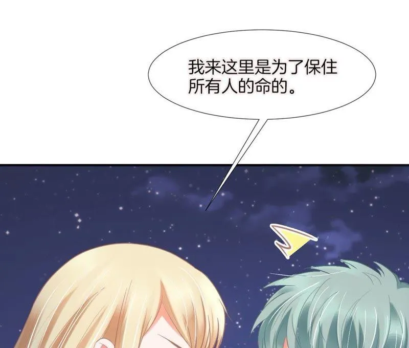 第67话 你是我的奇迹 第77页