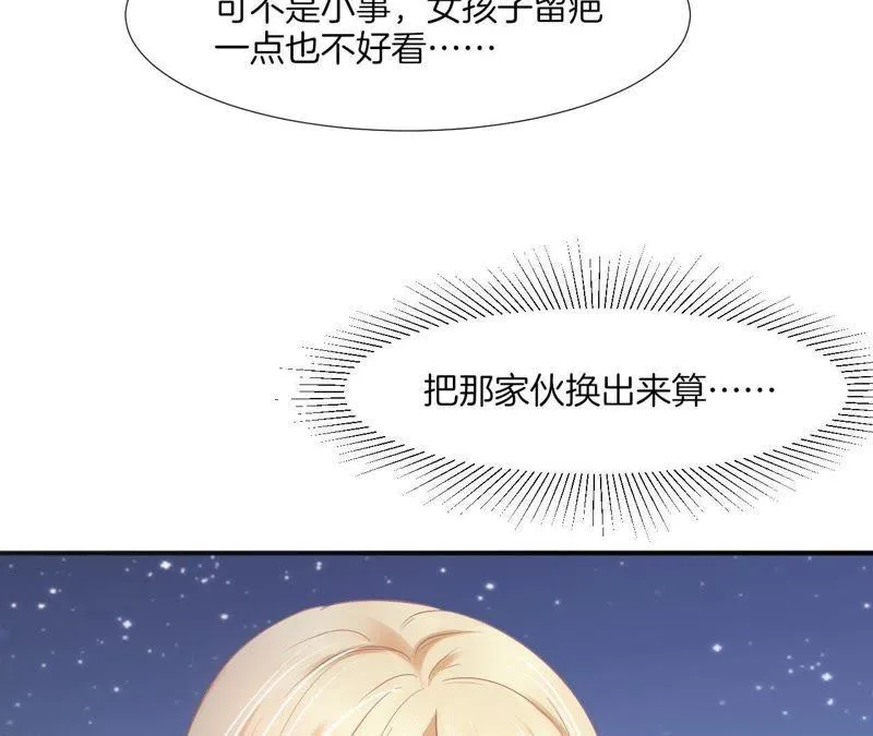 第68话 够不到的距离 第34页