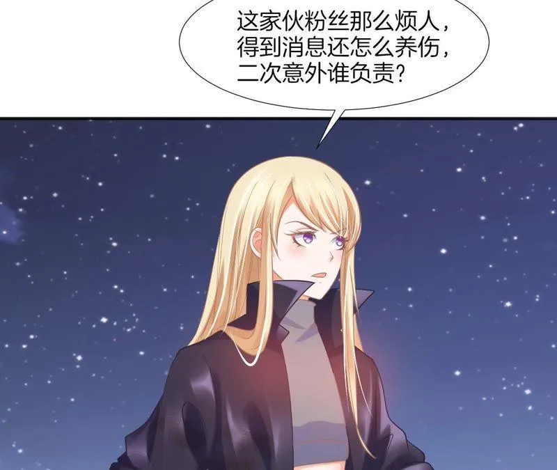 第68话 够不到的距离 第44页