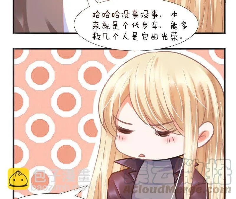 第69话 成为后援会会长 第8页