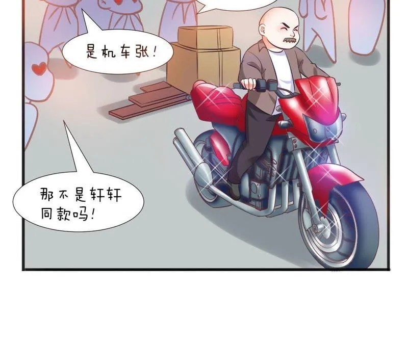 第69话 成为后援会会长 第12页