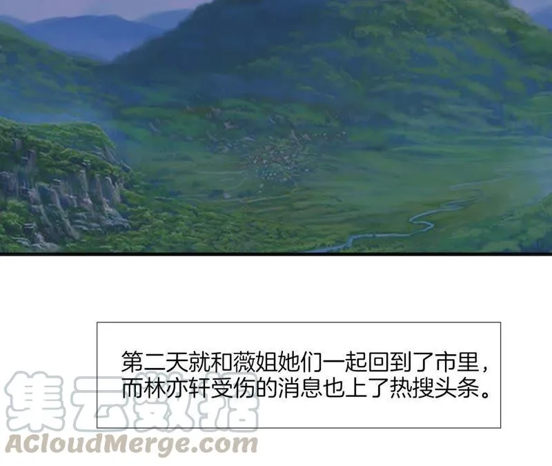 第69话 成为后援会会长 第22页