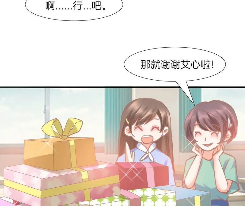 第69话 成为后援会会长 第34页