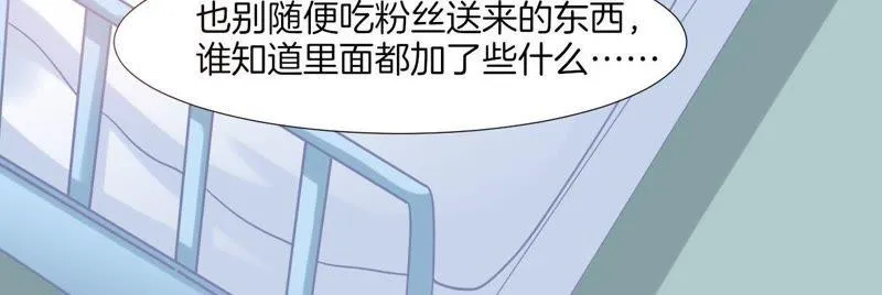 第69话 成为后援会会长 第70页