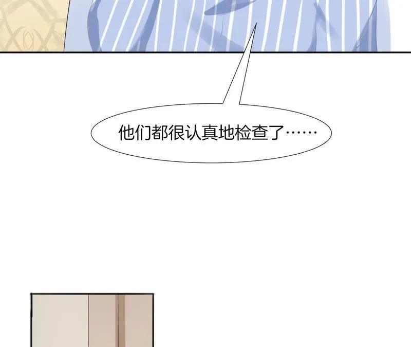 第70话 被迫害体质 第5页
