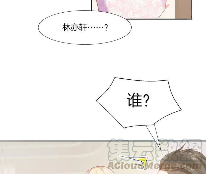 第70话 被迫害体质 第8页