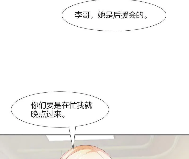 第70话 被迫害体质 第12页