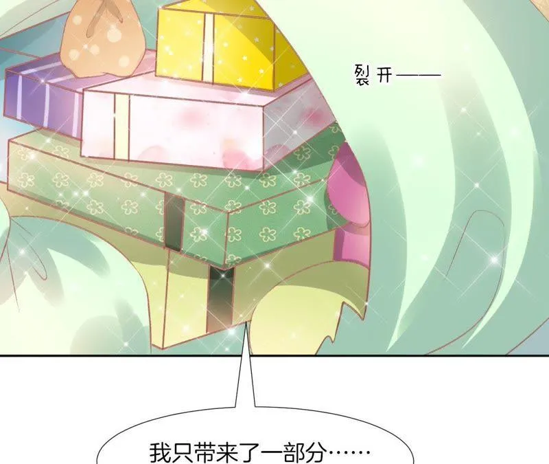 第70话 被迫害体质 第19页