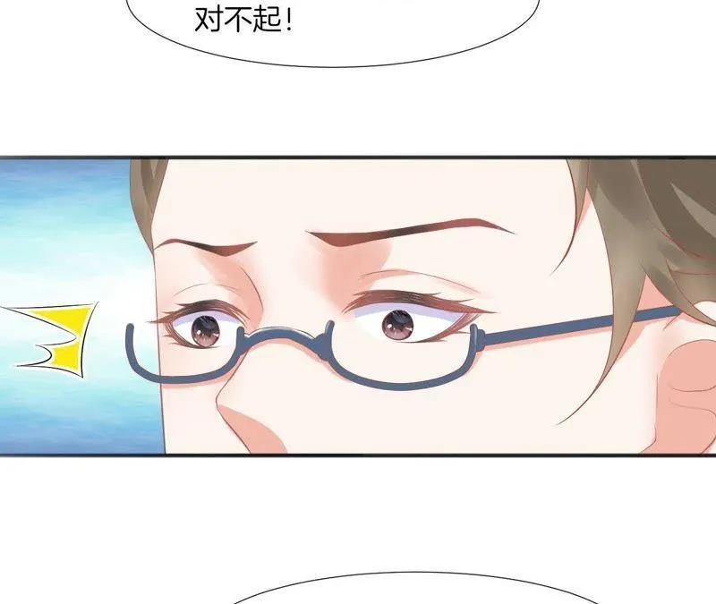 第70话 被迫害体质 第20页