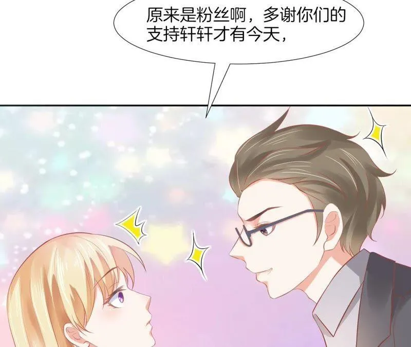 第70话 被迫害体质 第21页