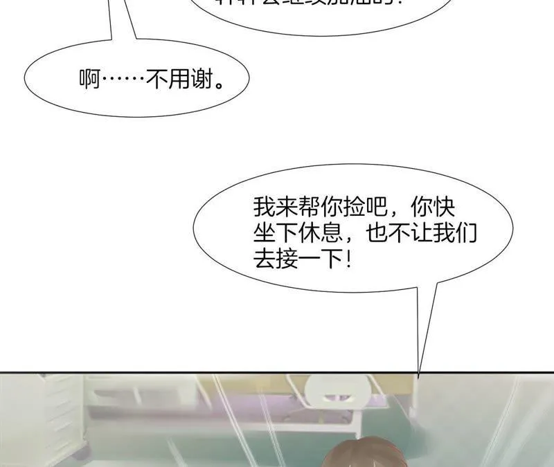 第70话 被迫害体质 第23页