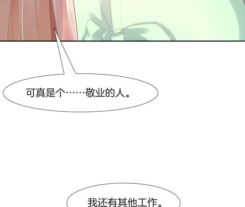 第70话 被迫害体质 第25页