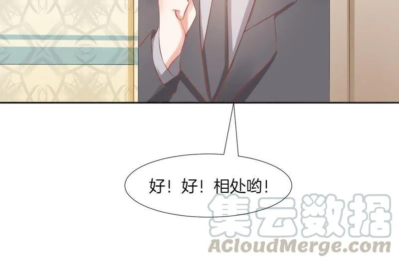 第70话 被迫害体质 第29页