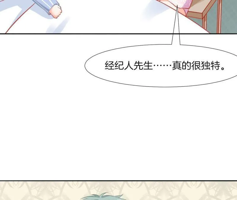 第70话 被迫害体质 第31页