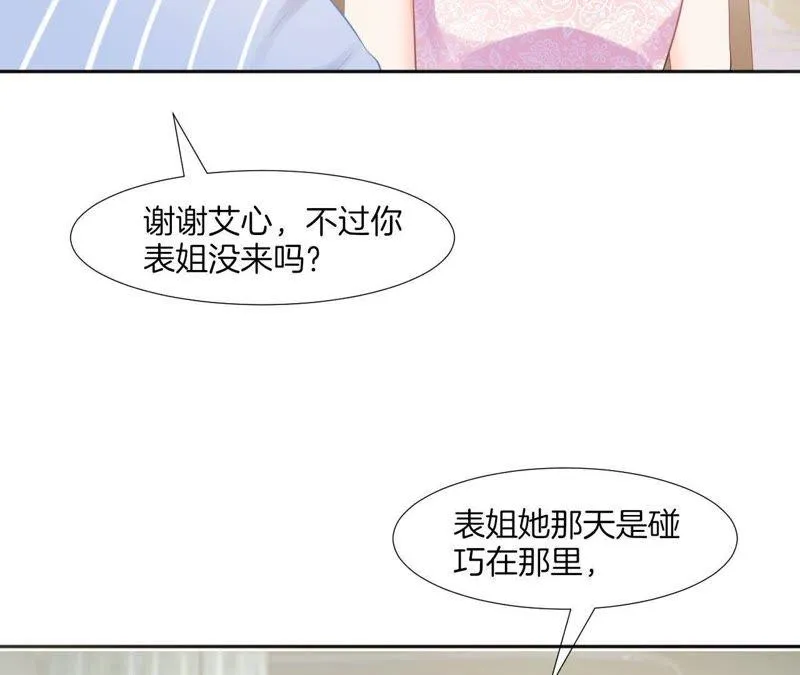 第70话 被迫害体质 第35页
