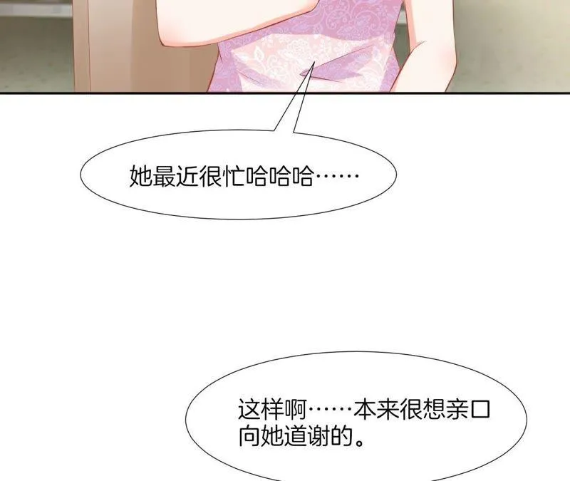 第70话 被迫害体质 第37页