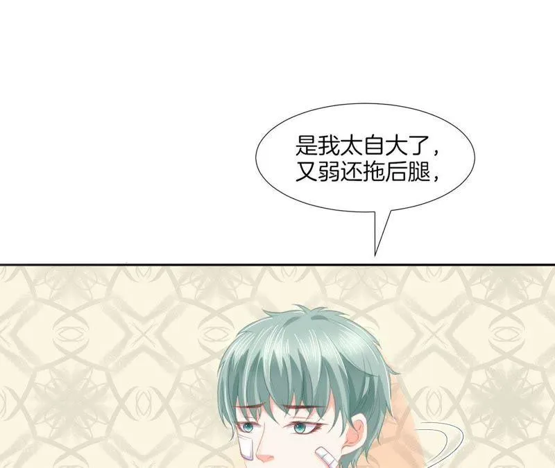第70话 被迫害体质 第42页