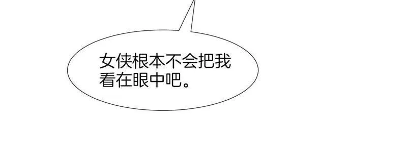 第70话 被迫害体质 第44页