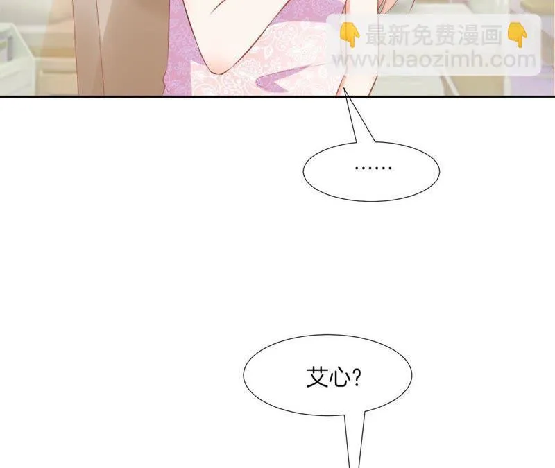 第70话 被迫害体质 第46页