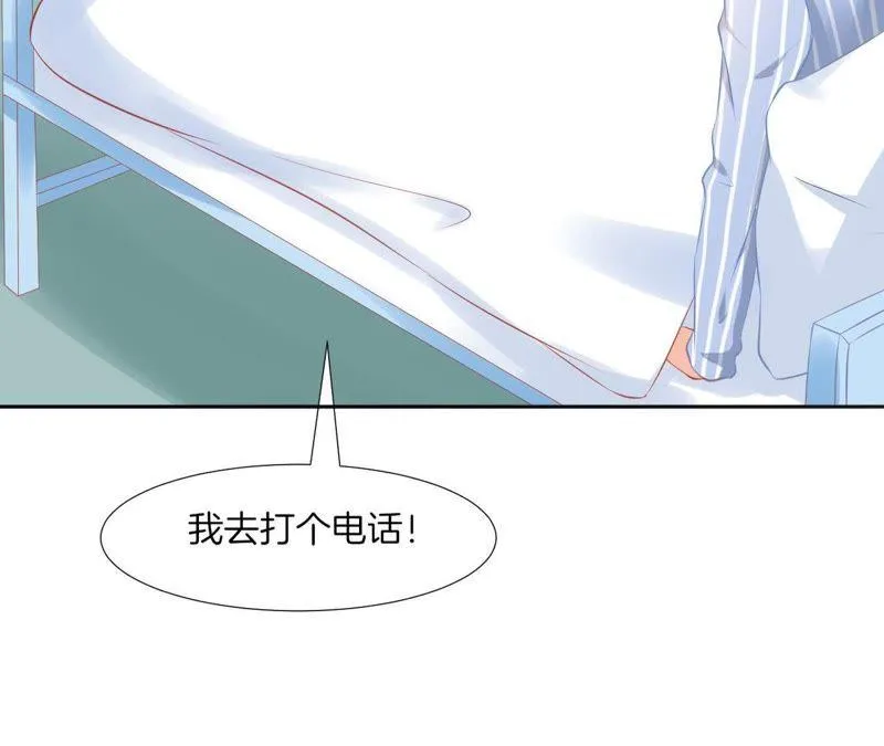 第70话 被迫害体质 第48页
