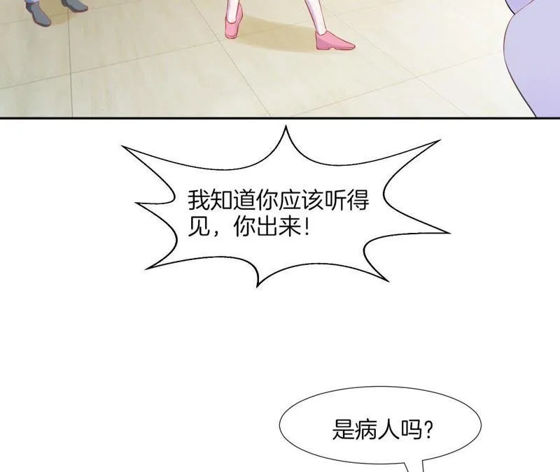 第70话 被迫害体质 第53页