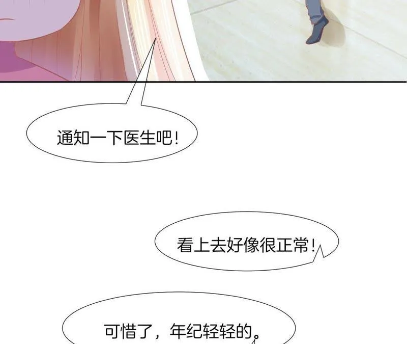 第70话 被迫害体质 第55页