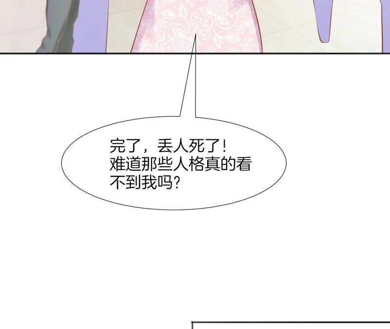 第70话 被迫害体质 第58页