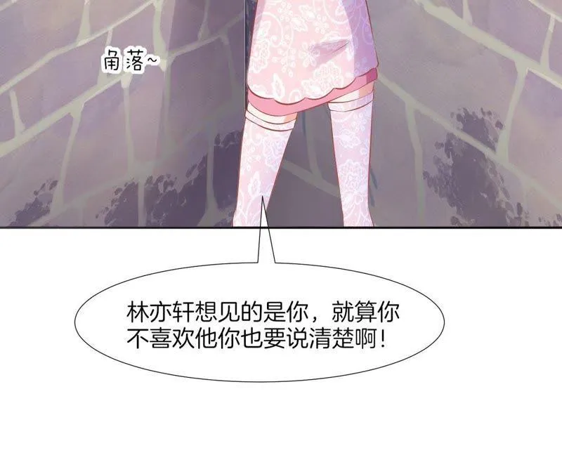 第70话 被迫害体质 第62页