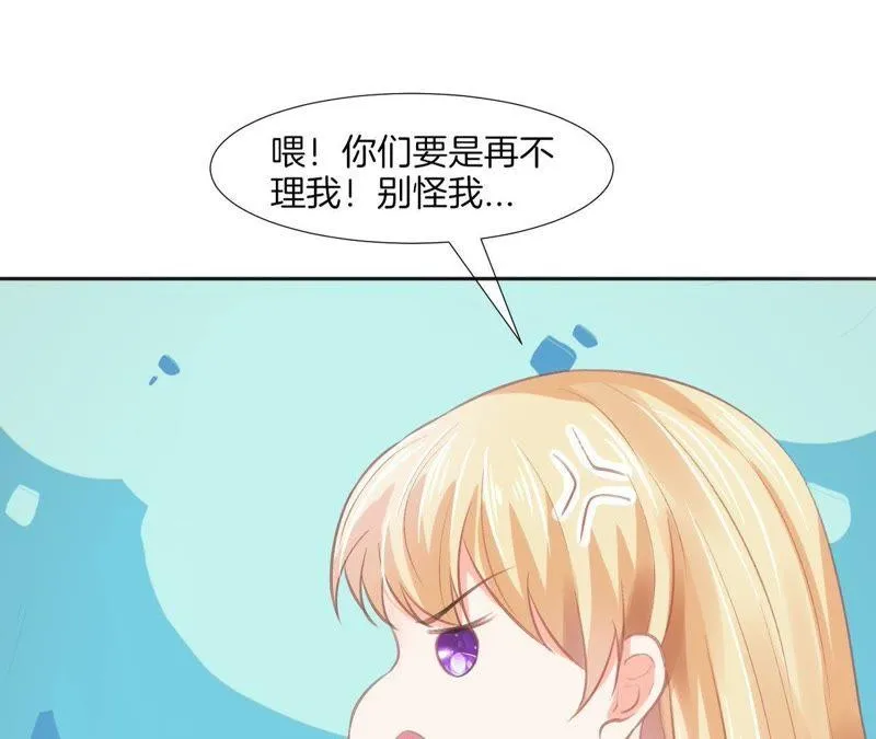 第70话 被迫害体质 第65页