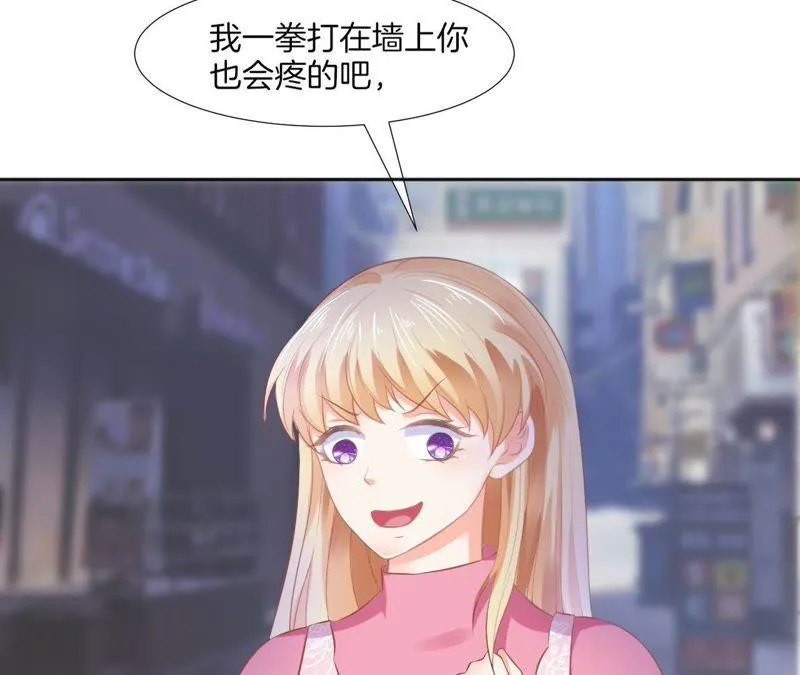 第70话 被迫害体质 第67页