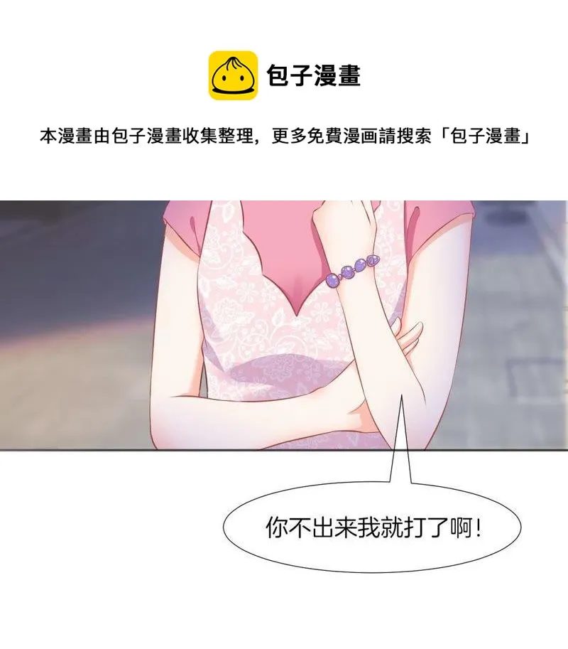 第70话 被迫害体质 第68页