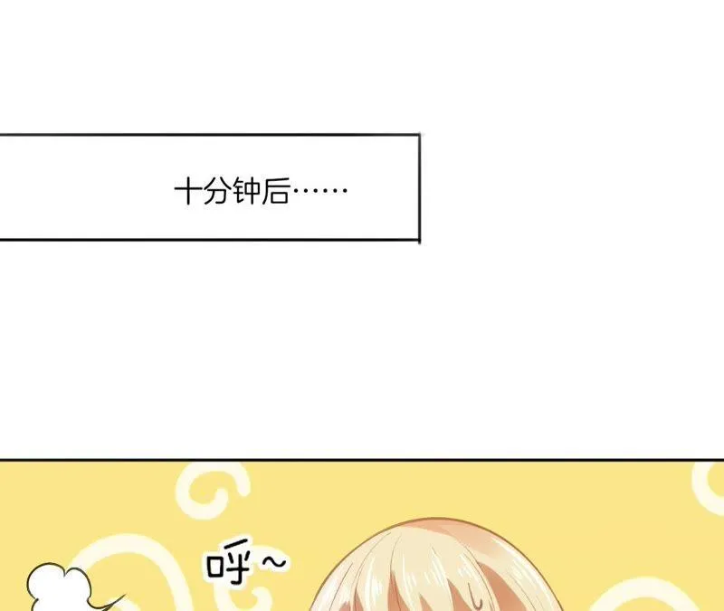第70话 被迫害体质 第69页