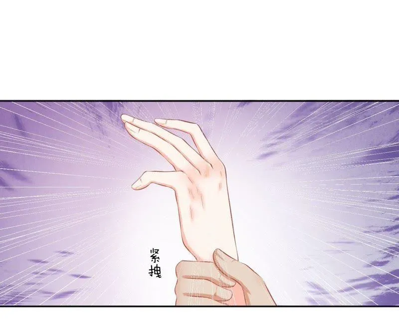 第70话 被迫害体质 第72页