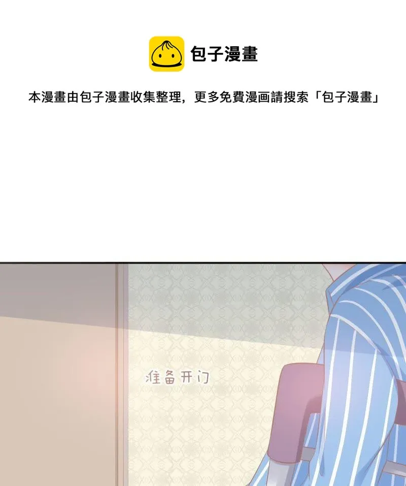 第72话 总裁惨遭过肩摔 第4页