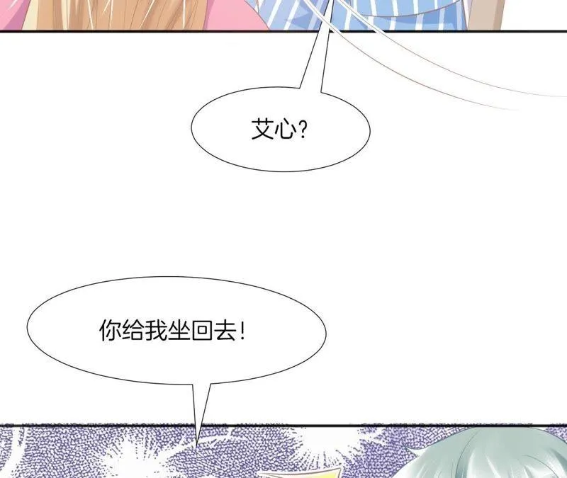 第72话 总裁惨遭过肩摔 第7页