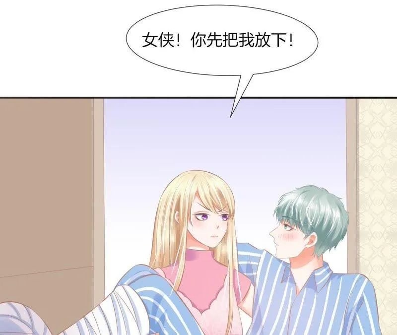 第72话 总裁惨遭过肩摔 第13页