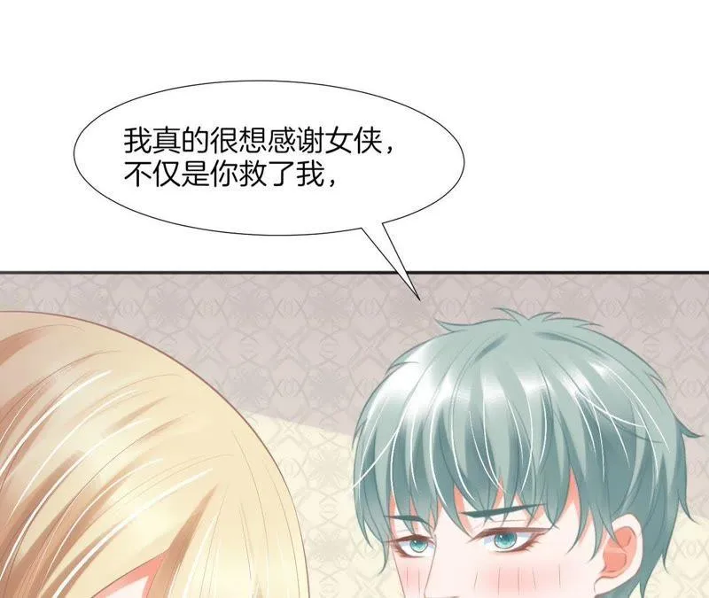 第72话 总裁惨遭过肩摔 第17页