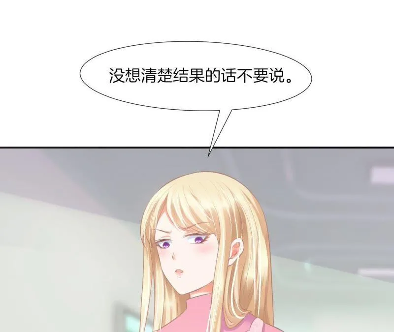 第72话 总裁惨遭过肩摔 第19页