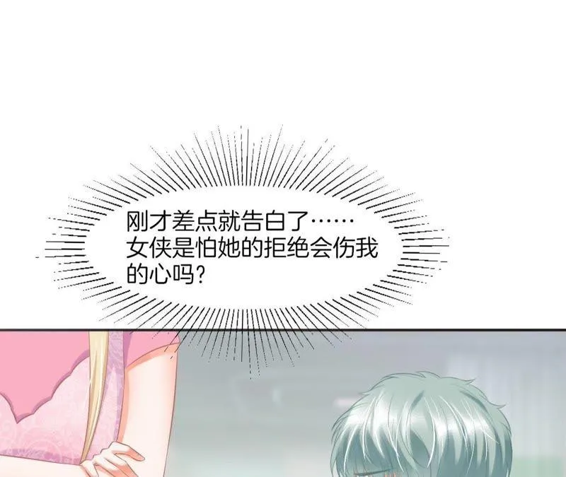 第72话 总裁惨遭过肩摔 第21页