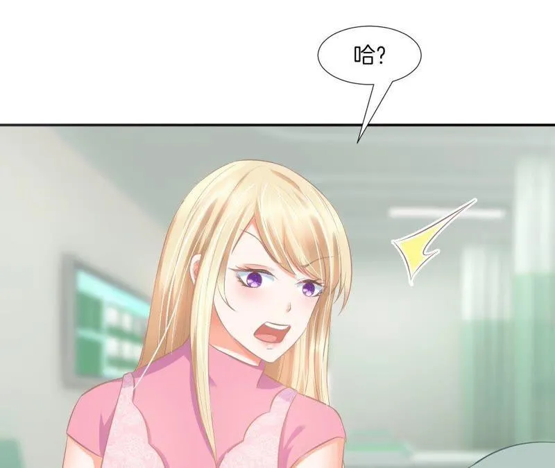 第72话 总裁惨遭过肩摔 第26页