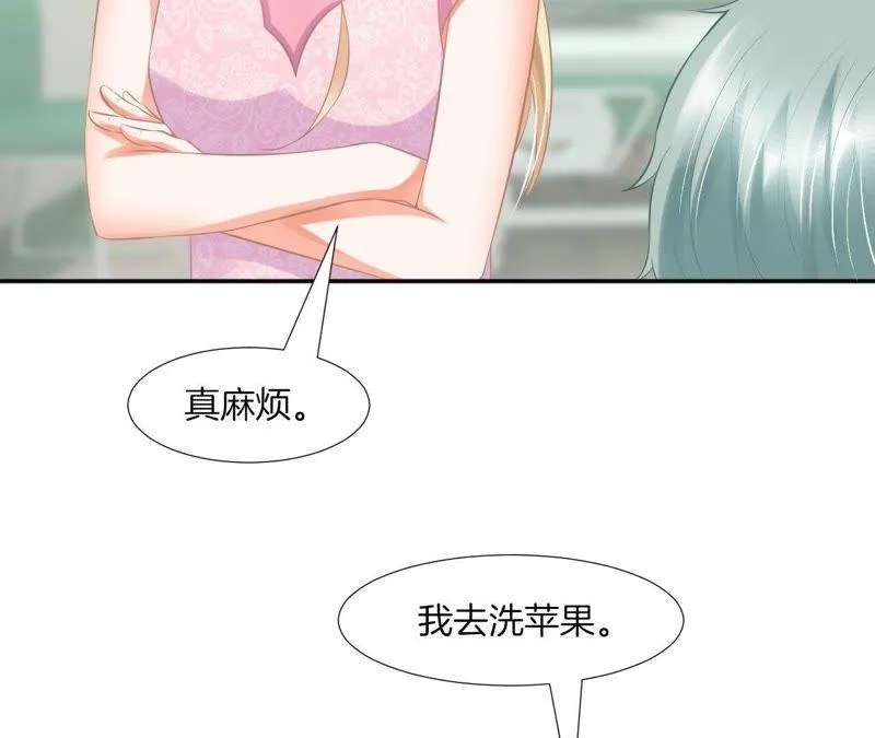 第72话 总裁惨遭过肩摔 第27页